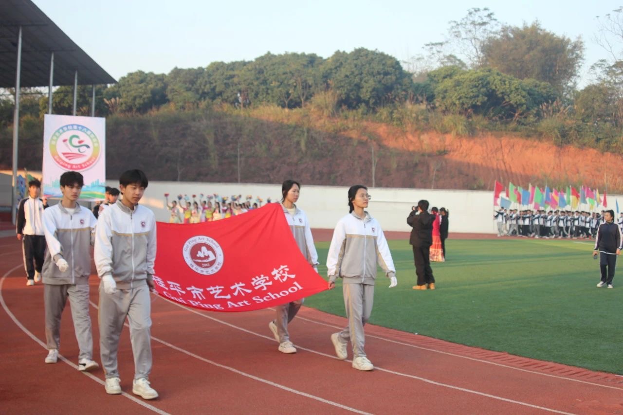 千亿体育彩票app(中国)官方网站第十八届校运会开幕式 丨 千亿体育彩票app(中国)官方网站